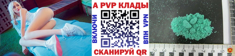 цена наркотик  Стерлитамак  A-PVP мука 