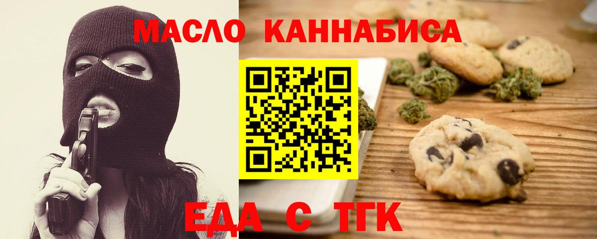 Стерлитамак  Cannafood конопля  Вход с VPN 