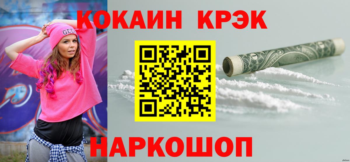 COCAIN Боливия  купить наркотик  Вход с VPN  Стерлитамак  КОКАИН Columbia 