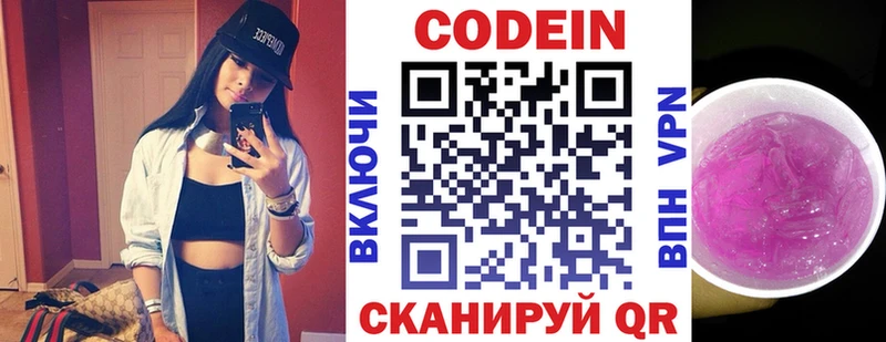 магазин  наркотиков  Стерлитамак  Кодеиновый сироп Lean Purple Drank 