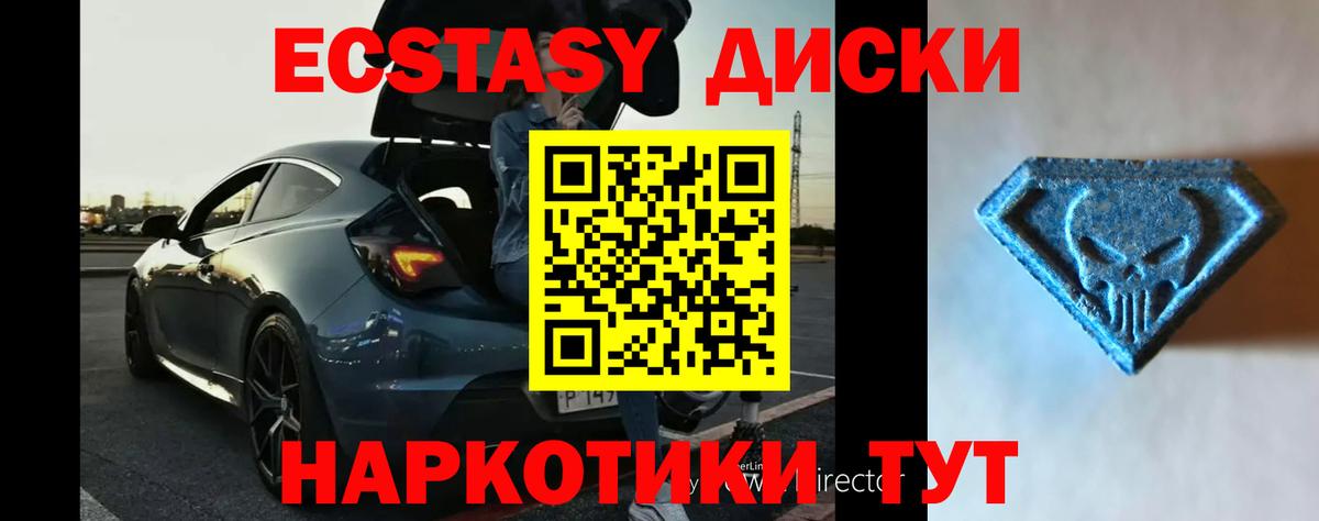 ЭКСТАЗИ  Вход с VPN  Стерлитамак  Ecstasy 250 мг  ЭКСТАЗИ ешки 