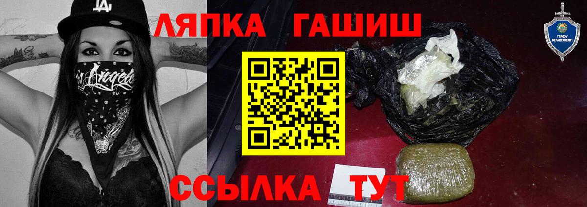 Стерлитамак  ГАШ гашик  ГАШ  Гашиш гашик  Вход с VPN 