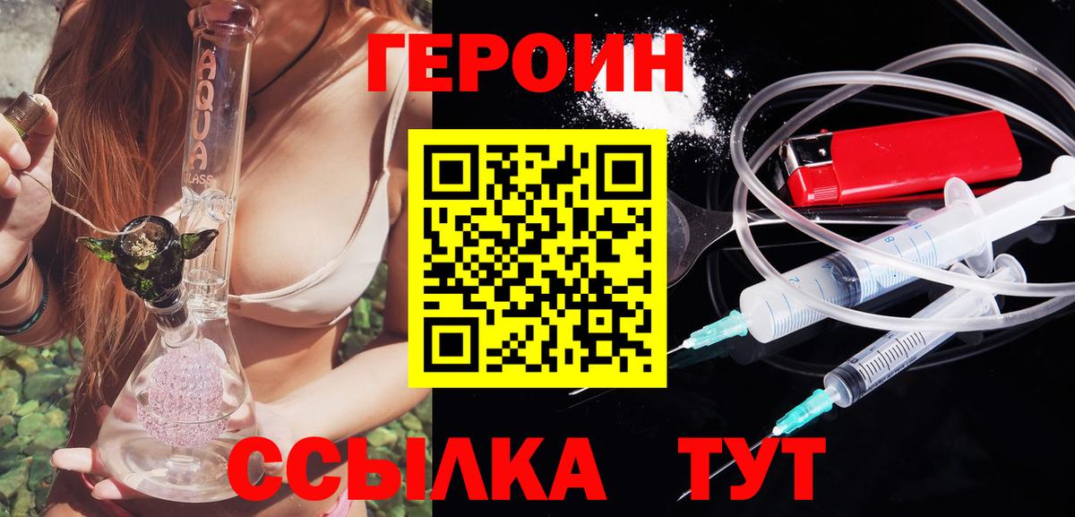 Стерлитамак  Героин белый  Вход с VPN 