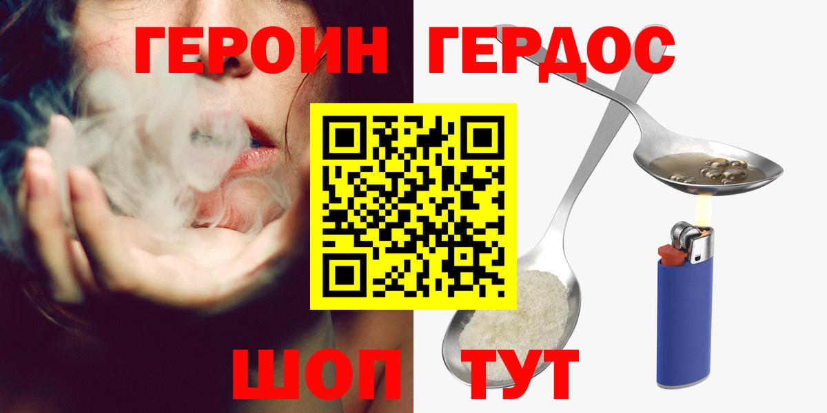 ГЕРОИН Афган Стерлитамак