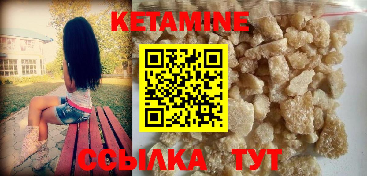 КЕТАМИН VHQ Стерлитамак