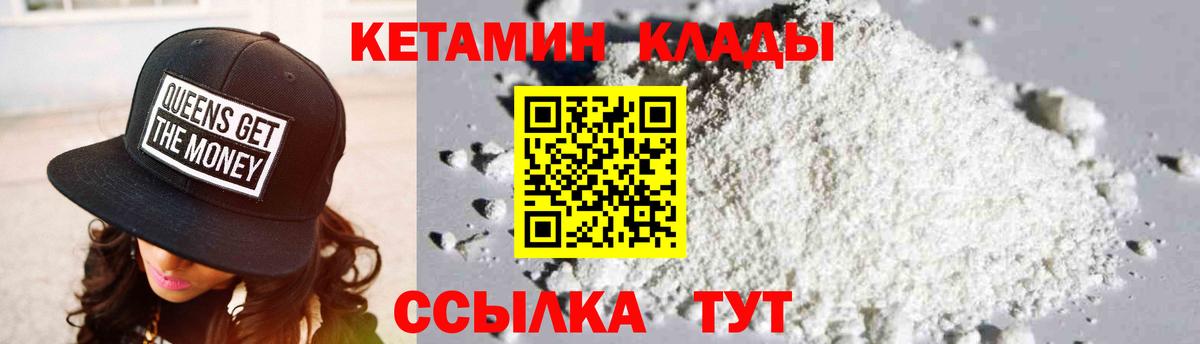 КЕТАМИН VHQ  Вход с VPN  КЕТАМИН ketamine  Стерлитамак 