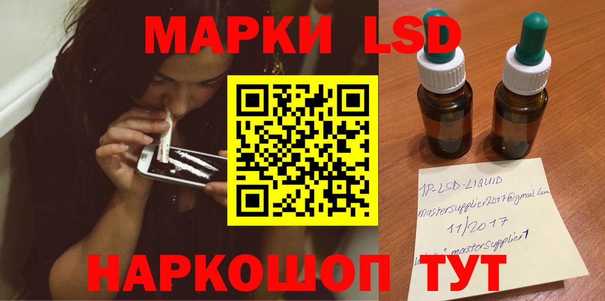 LSD-25 экстази ecstasy Стерлитамак