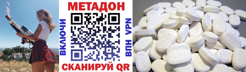 OMG как зайти  Стерлитамак  Метадон methadone 