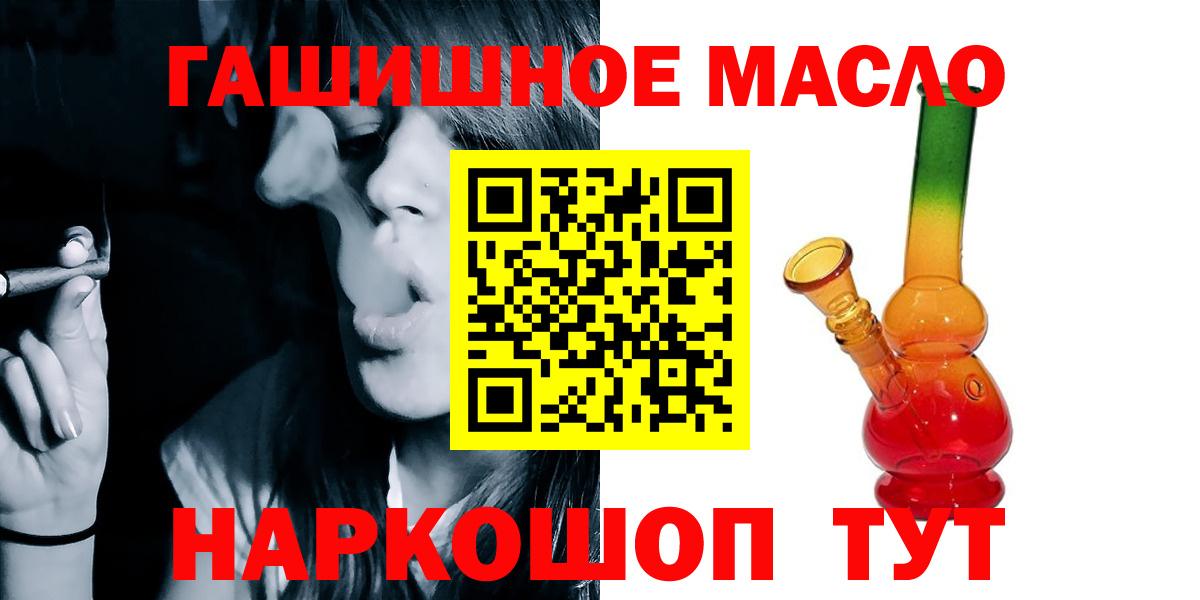Дистиллят ТГК THC oil  ТГК вейп  Вход с VPN  Стерлитамак 